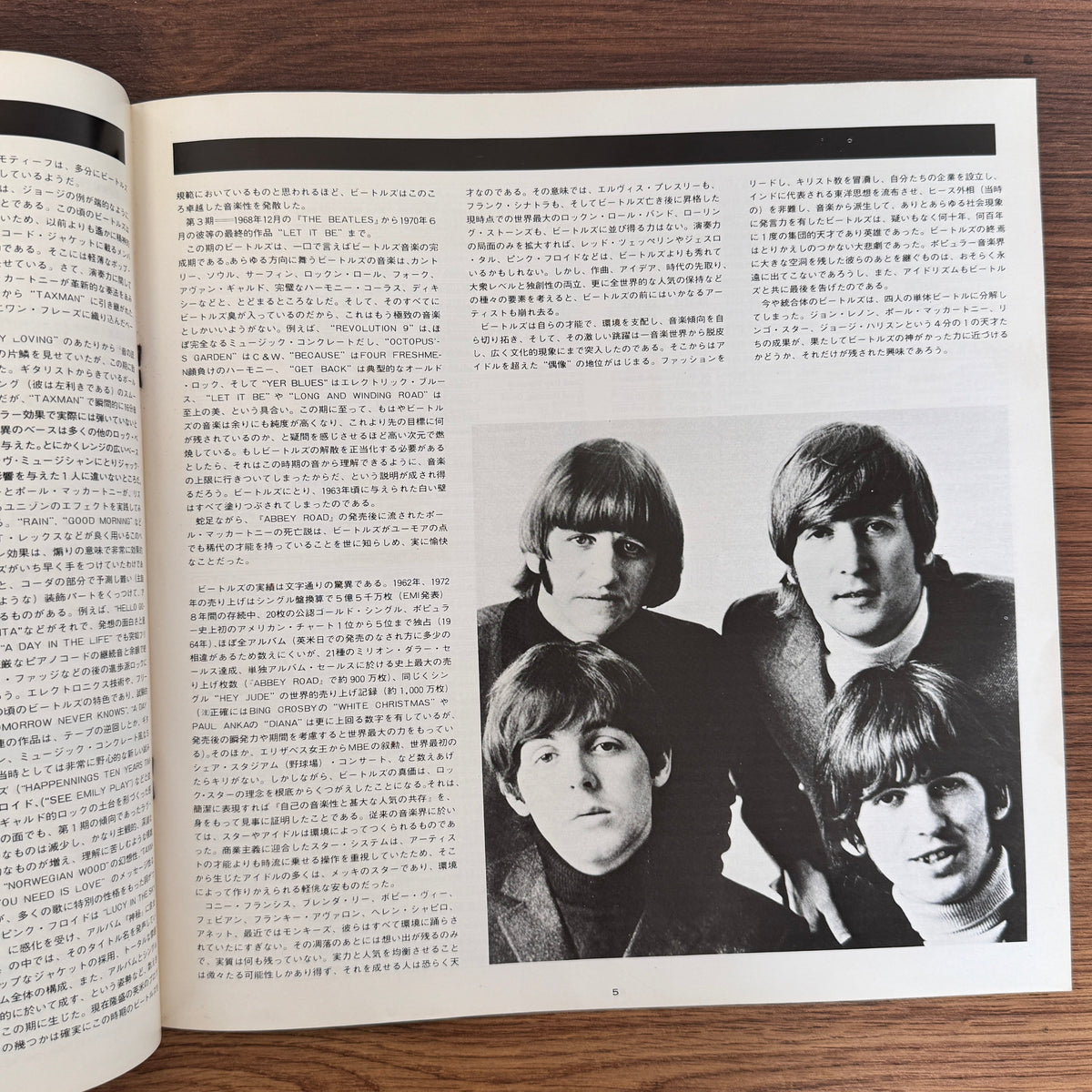 The Beatles – 1962-1966 Japan Vinyl