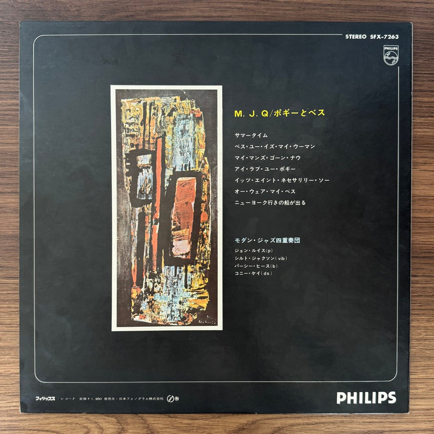 Modern Jazz Quartet – The Modern Jazz Quartet Plays George Gershwin's Porgy & Bess