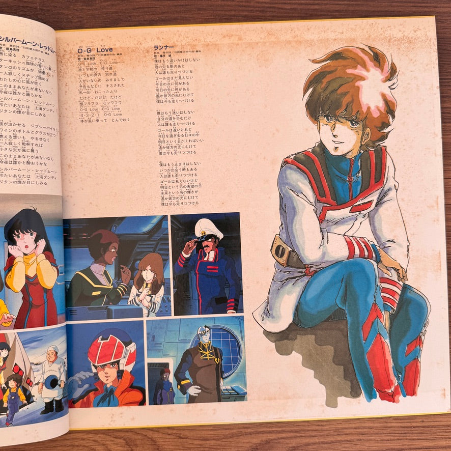 Kentaro Haneda – S.D.F. Macross Japan Vinyl