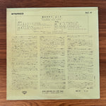 Stanley Black And His Piano – Gershwin Goes Latin Japan Vinyl