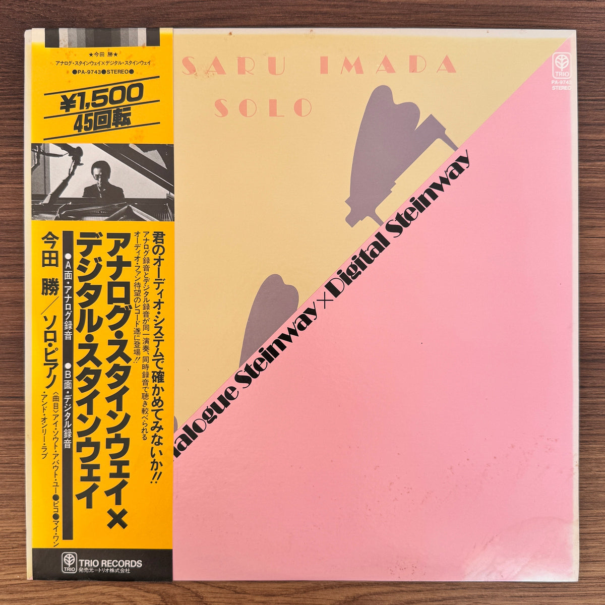 Masaru Imada – Analogue Steinway X Digital Steinway Japan Vinyl