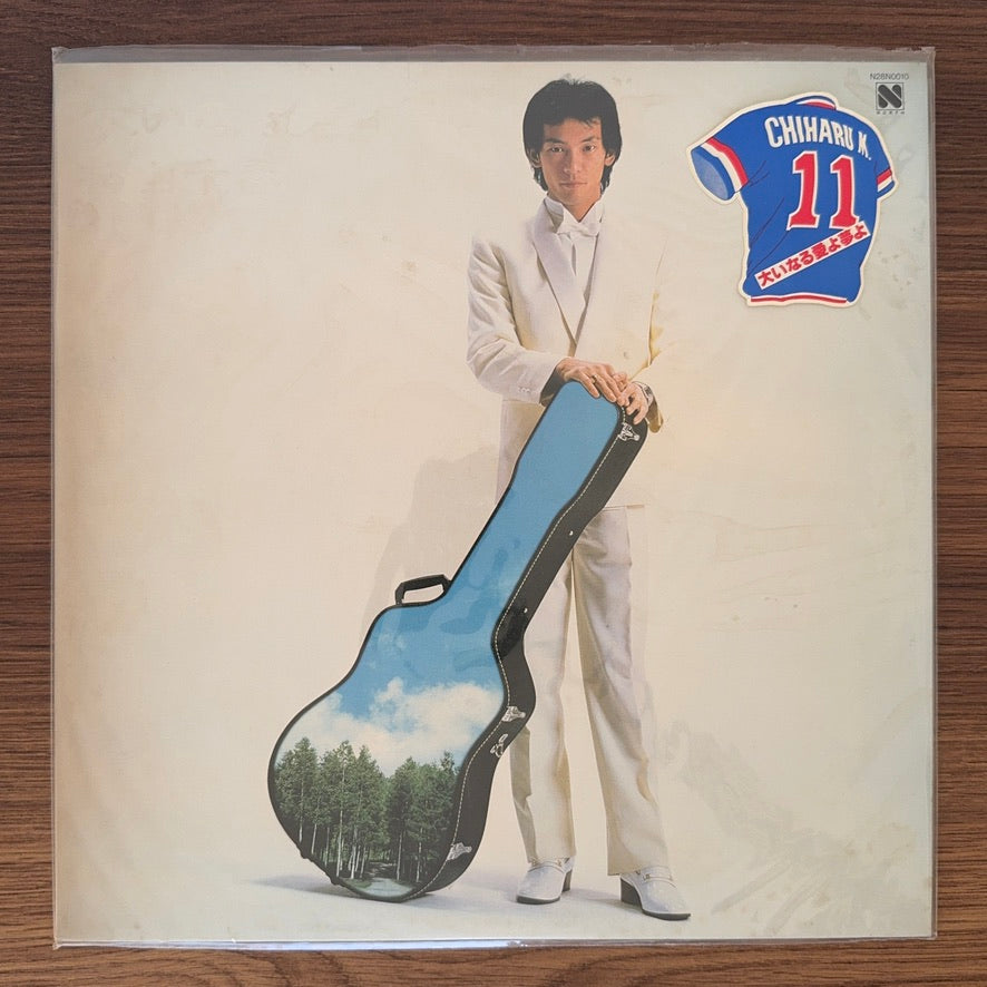 Chiharu Matsuyama – O Great Love, O Dream Japan Vinyl