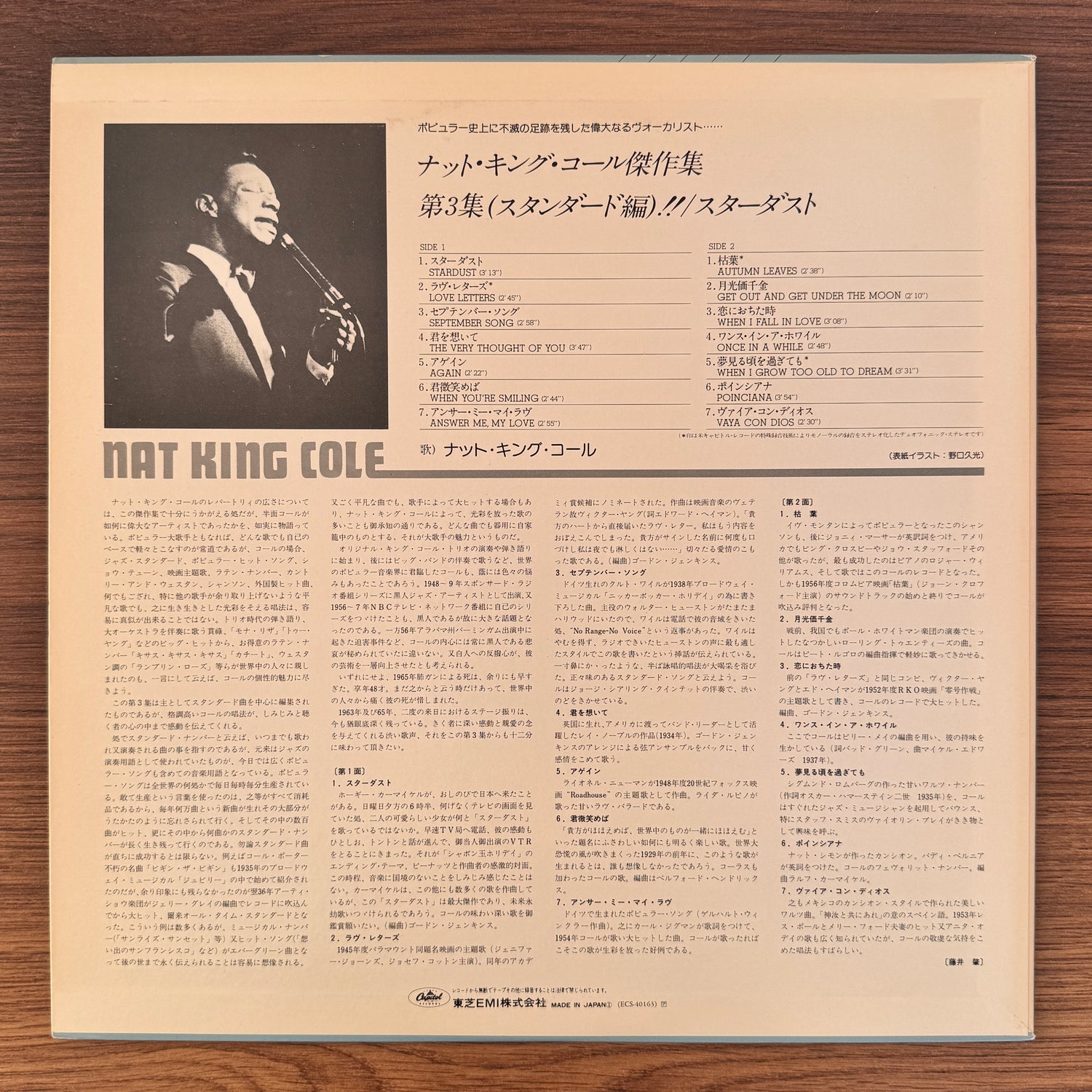 Nat King Cole – Stardust