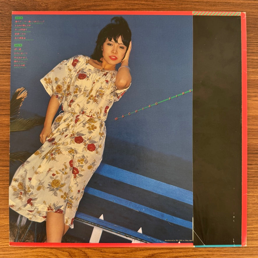 Machiko Watanabe – Umi Ni Tsureteitte