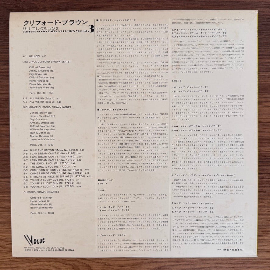 Clifford Brown – Paris Collection Vol. 3