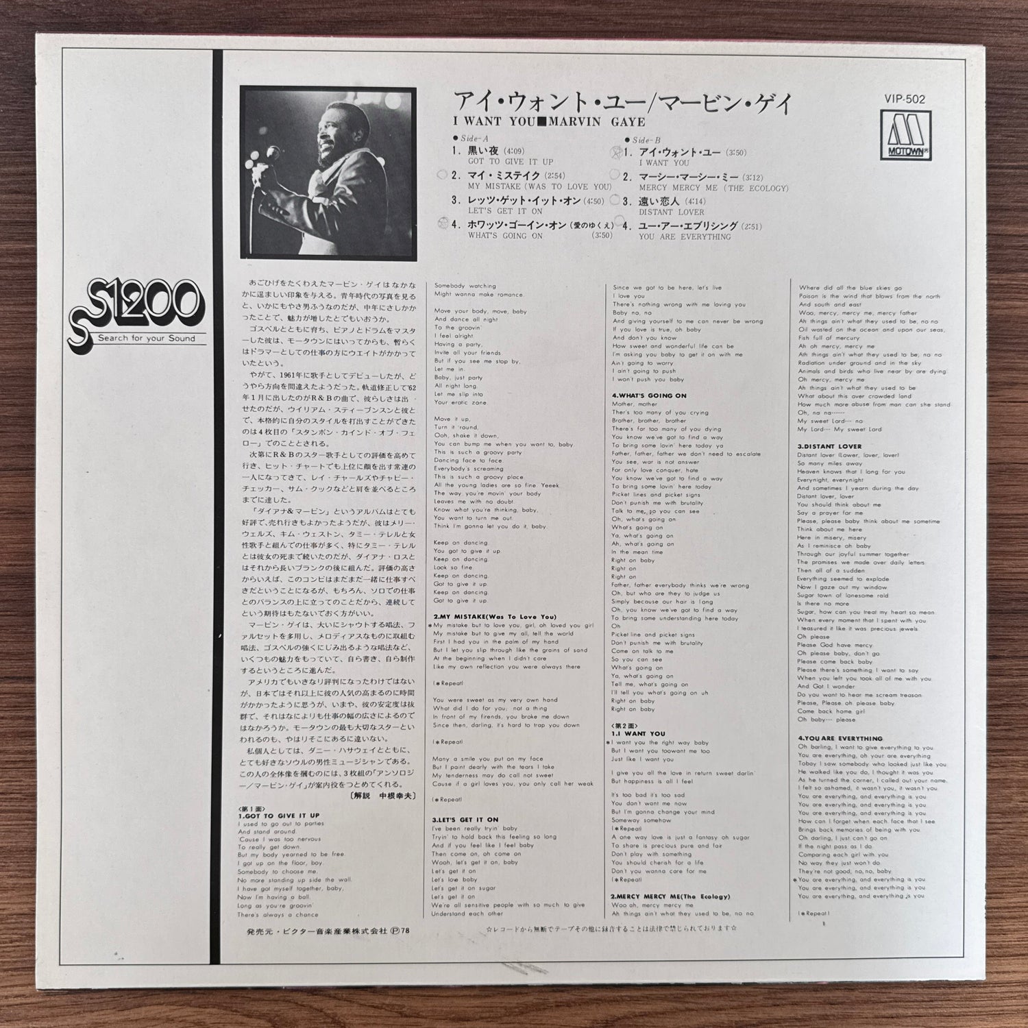 Marvin Gaye – I Want You Japan Vinyl