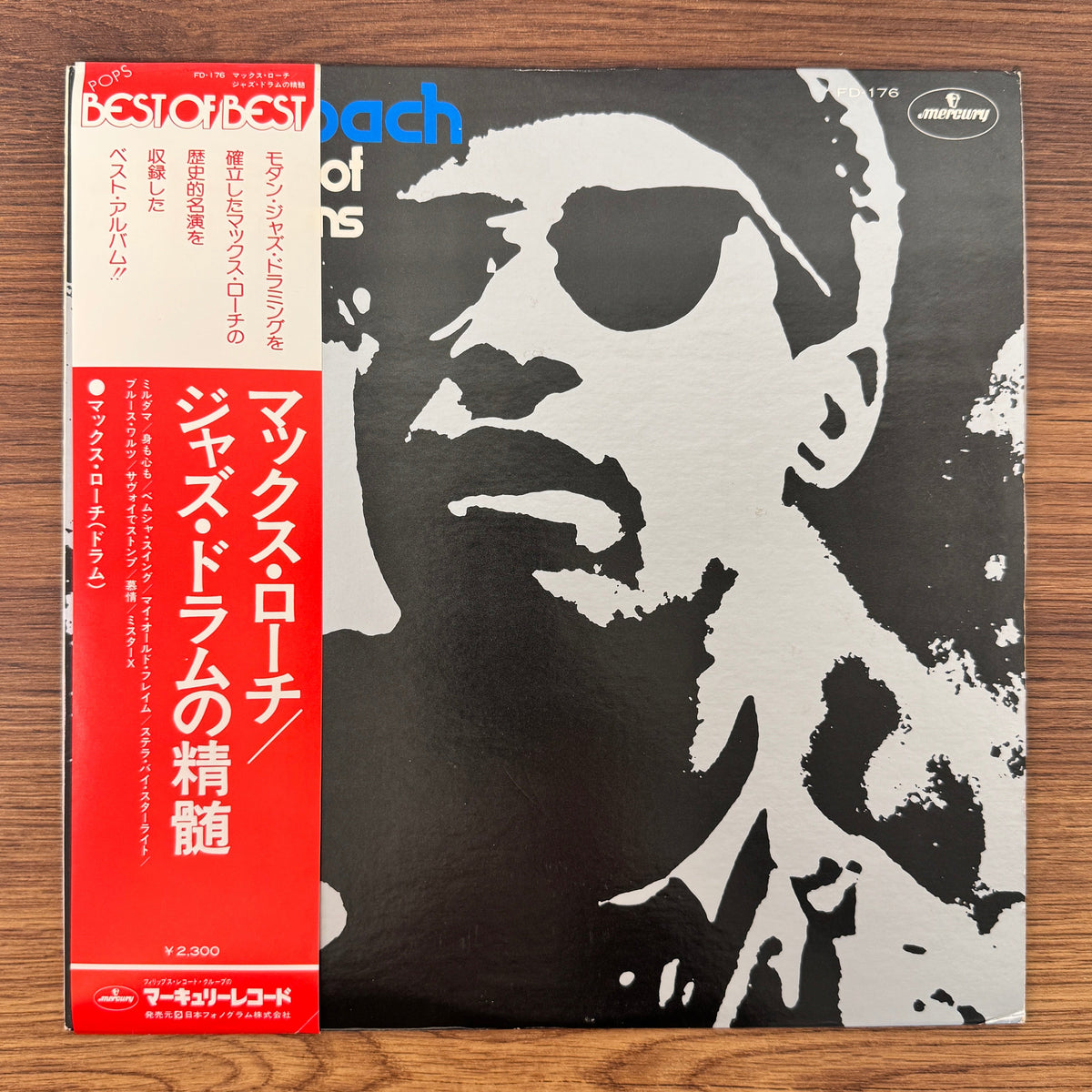 Max Roach – Essence Of Jazz Drums Only Japan Vinyl