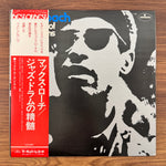 Max Roach – Essence Of Jazz Drums Only Japan Vinyl