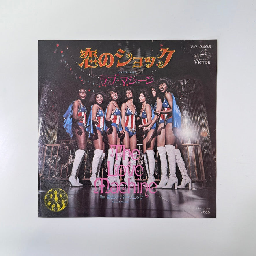 Love Machine – Desperately / S*x-O-Sonic