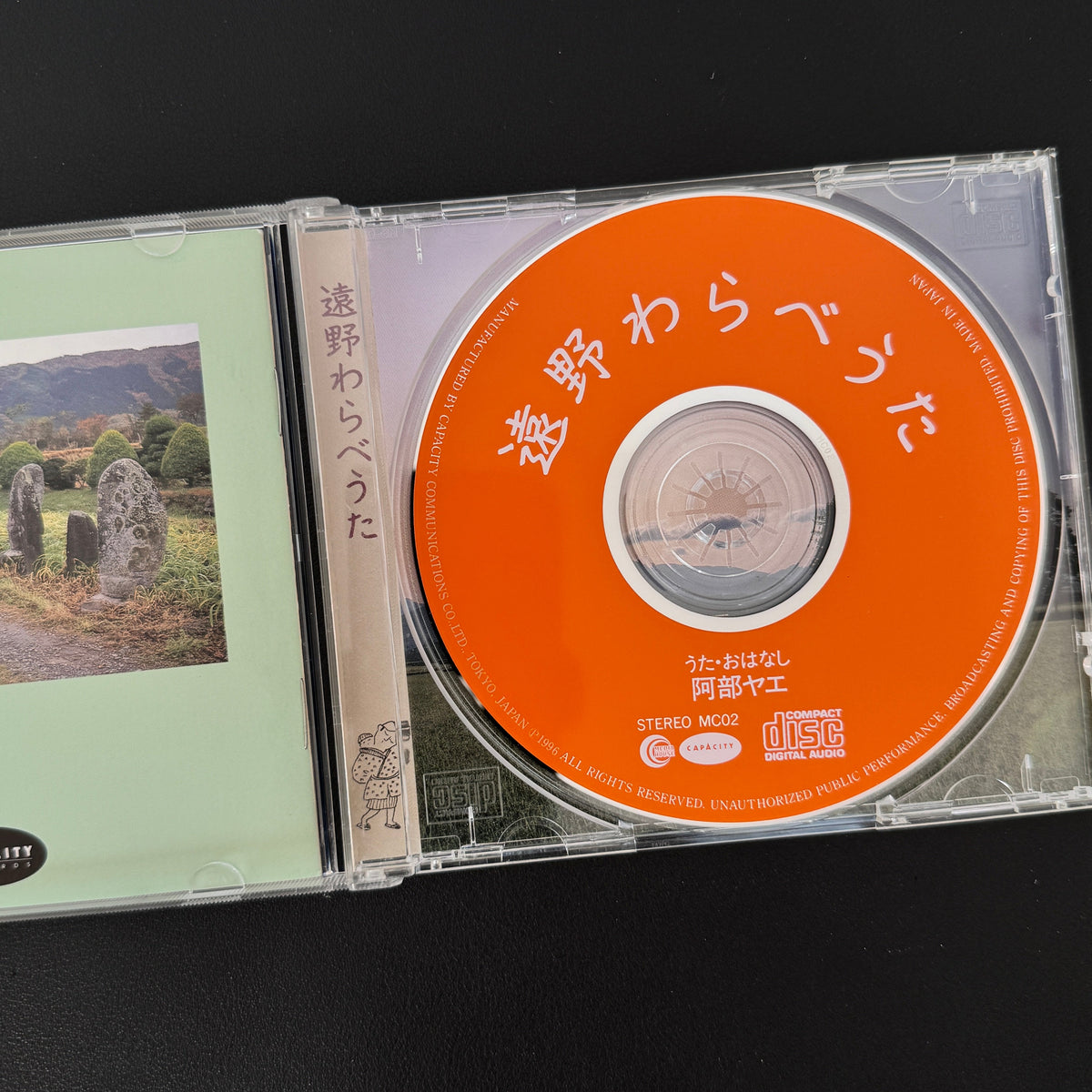 Tōno Children’s Songs – Songs & Stories Japan Vinyl