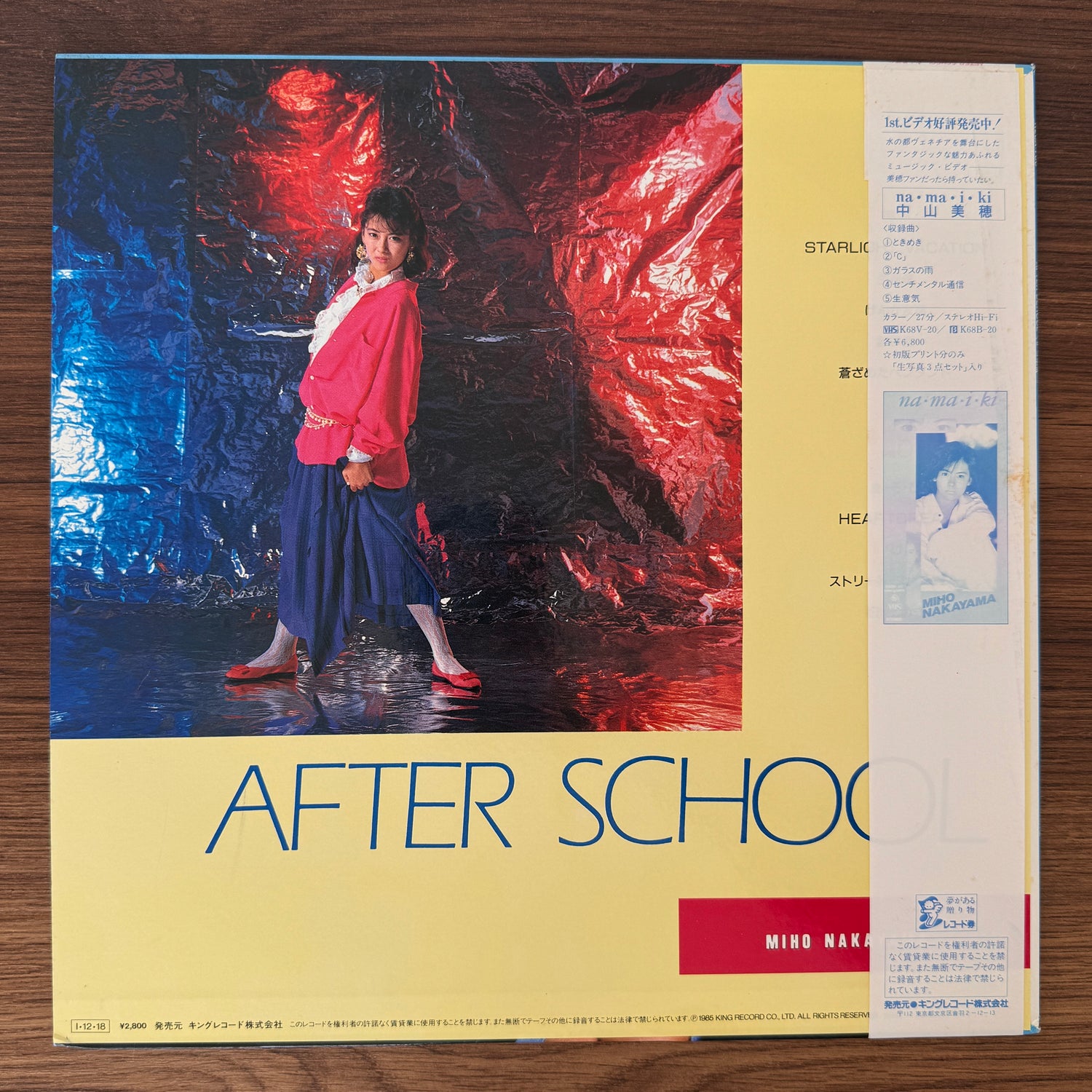Miho Nakayama – After School