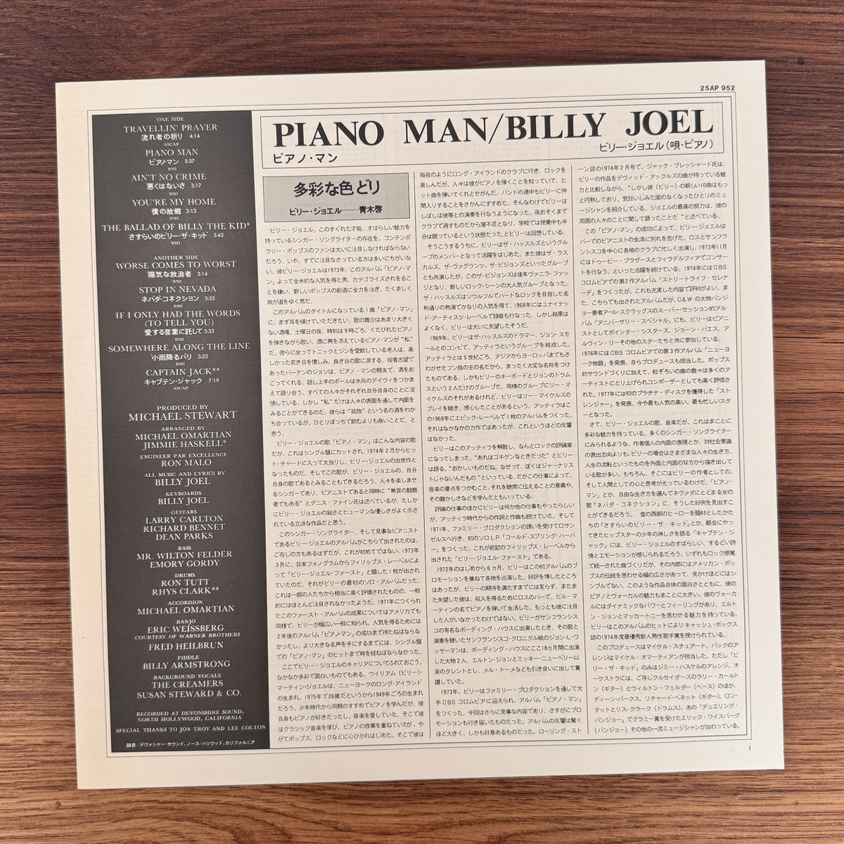 Billy Joel – Piano Man Japan Vinyl