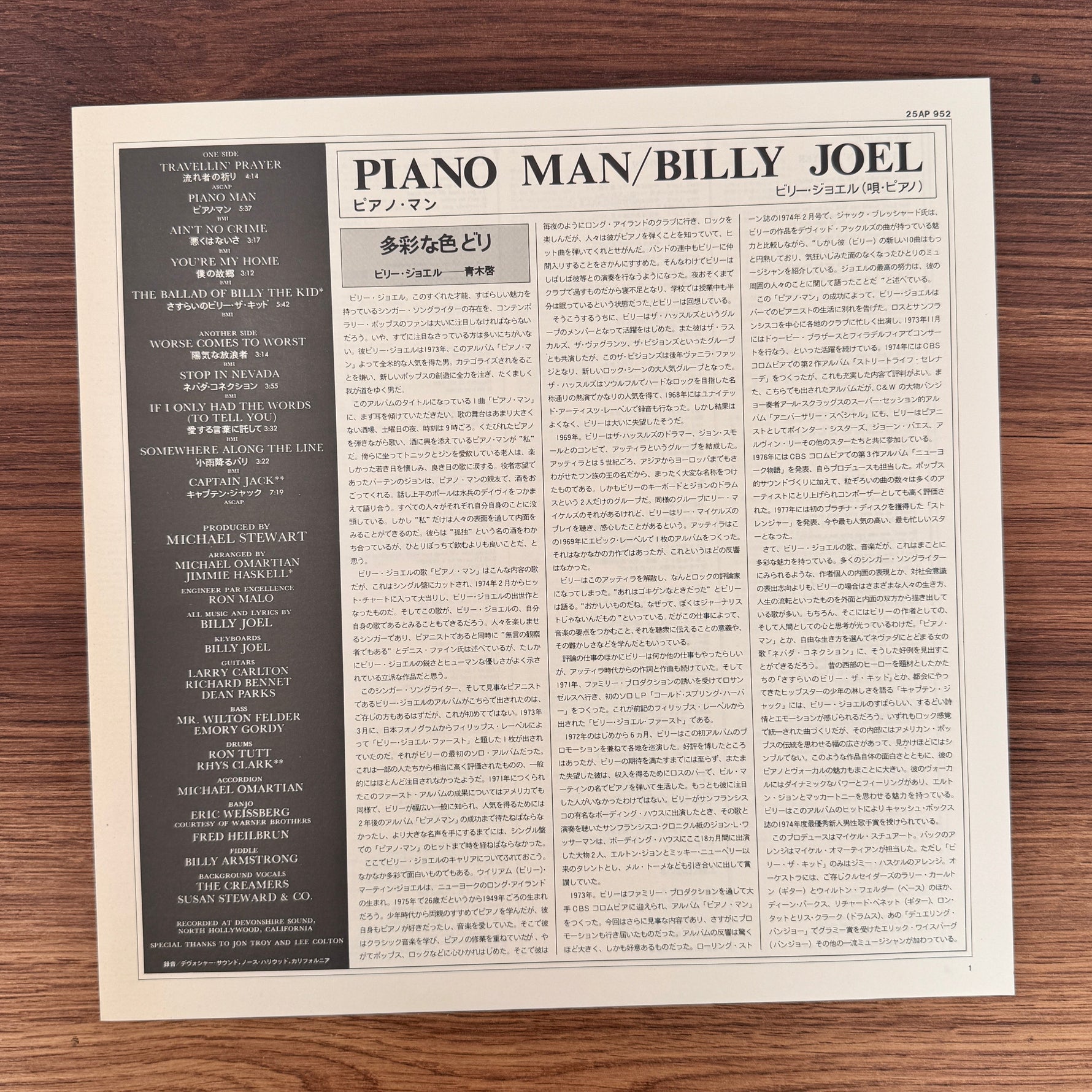 Billy Joel – Piano Man Japan Vinyl