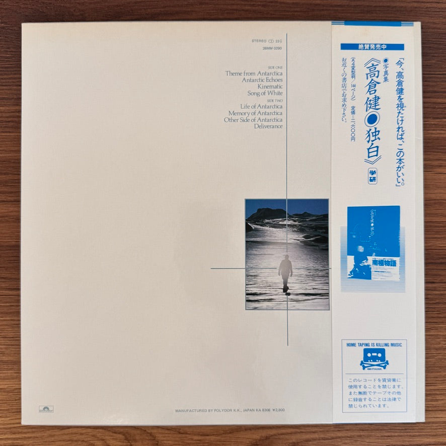 Antarctica Music From Koreyoshi Kurahara's Film