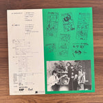Bakufu-Slump – Yoi Japan Vinyl