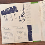 Takuro Yoshida – Friend (Yoshida Takuro On Stage!!) Japan Vinyl