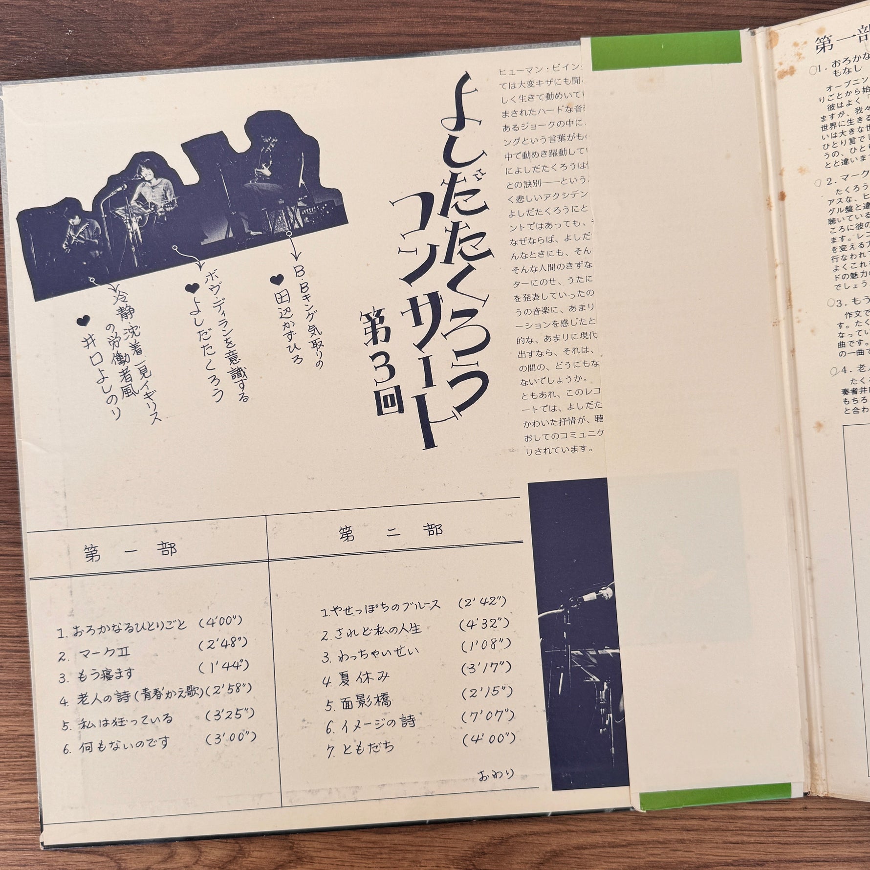 Takuro Yoshida – Friend (Yoshida Takuro On Stage!!) Japan Vinyl