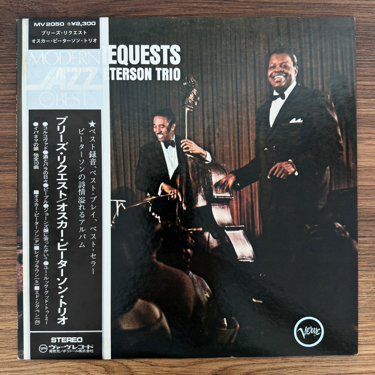 The Oscar Peterson Trio – We Get Requests Japan Vinyl