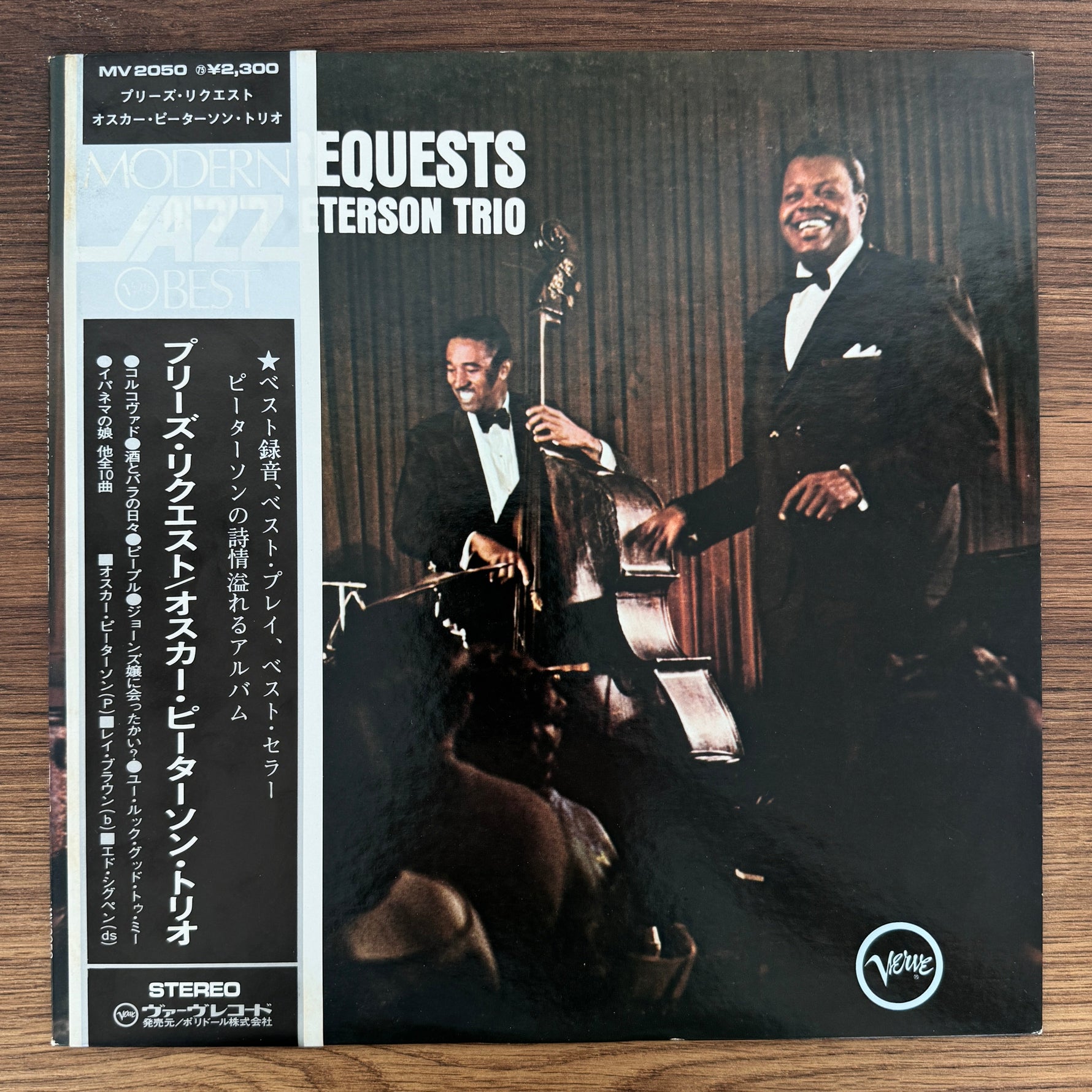 The Oscar Peterson Trio – We Get Requests Japan Vinyl