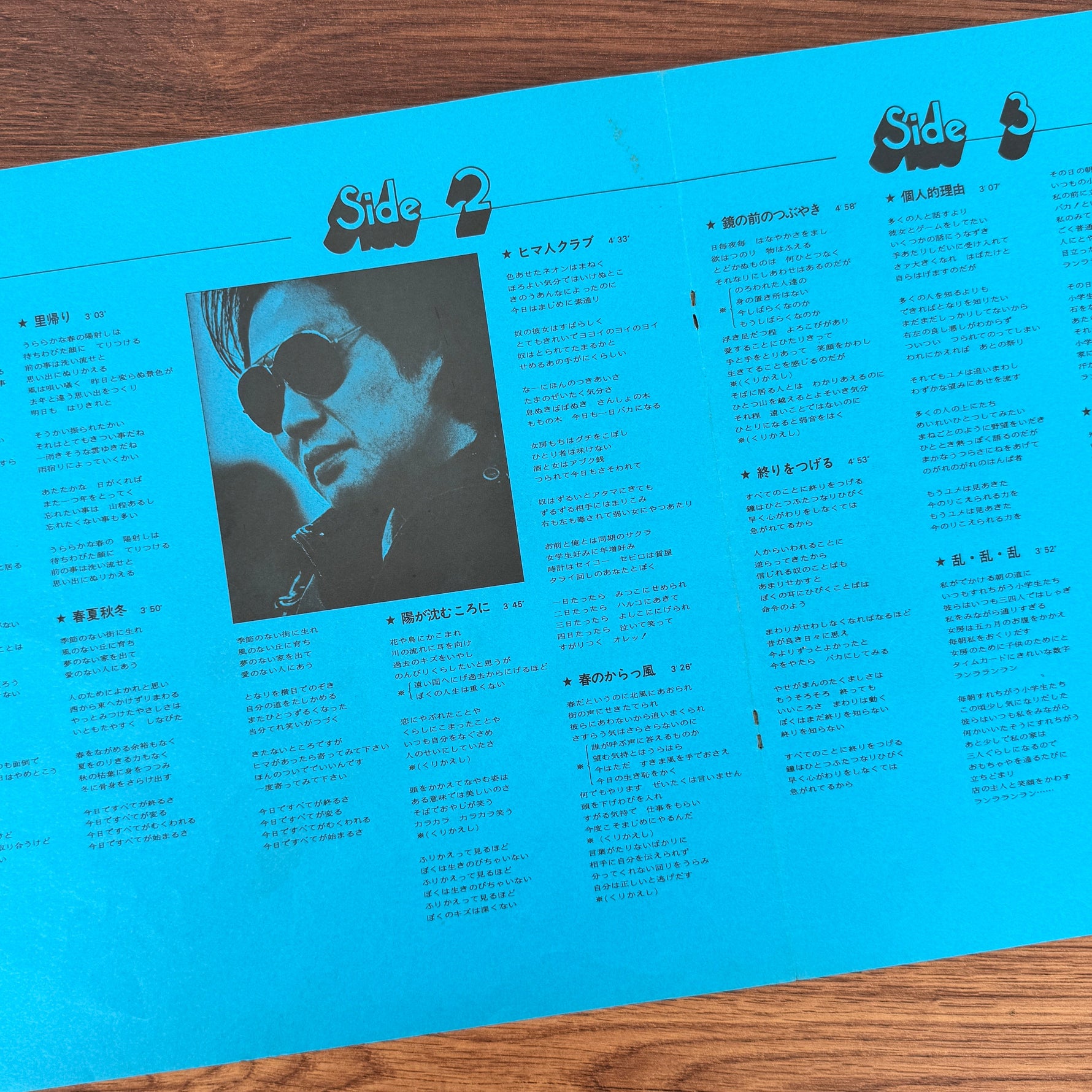 Shigeru Izumiya – Live Izumiya Japan Vinyl