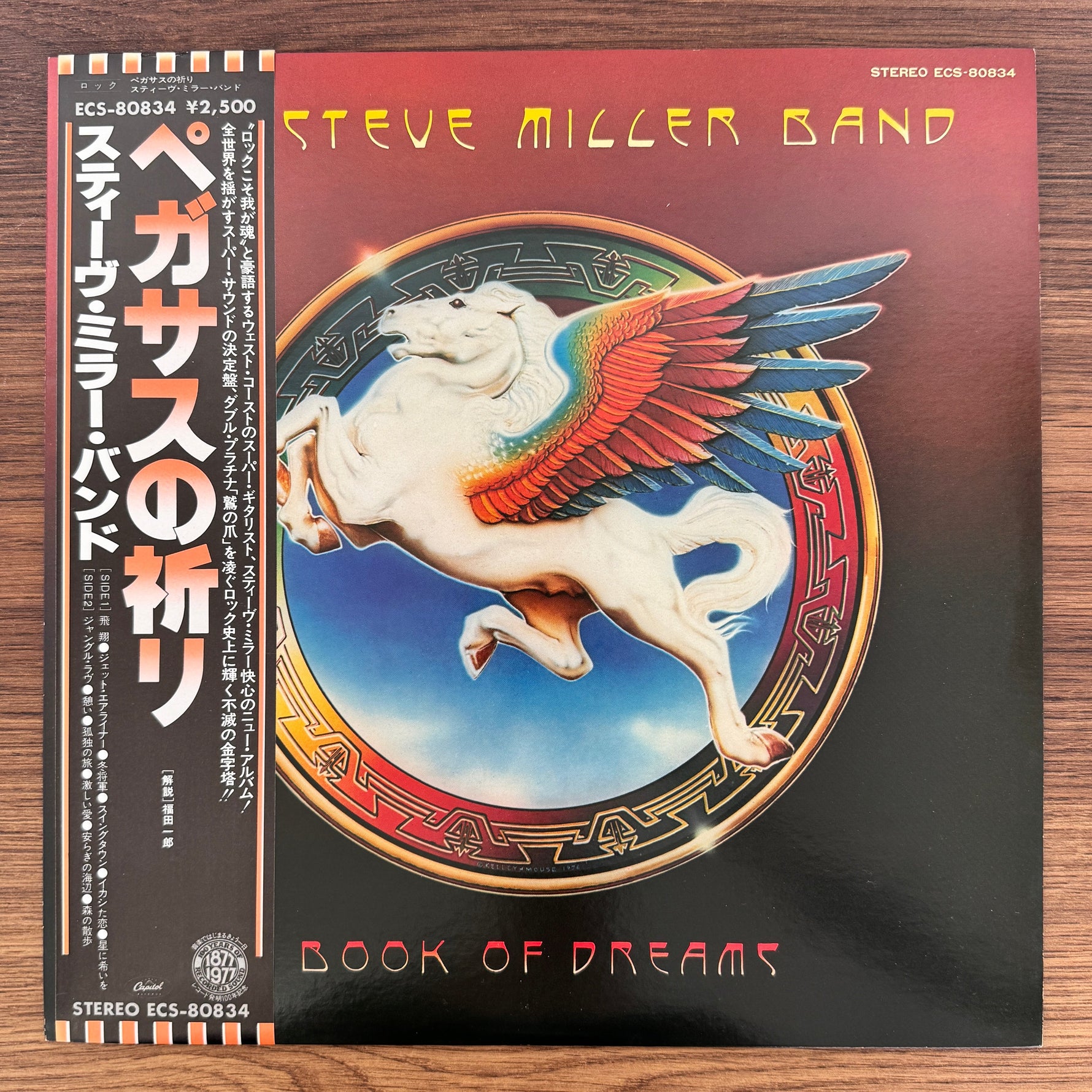 Steve Miller Band – Book Of Dreams Japan Vinyl