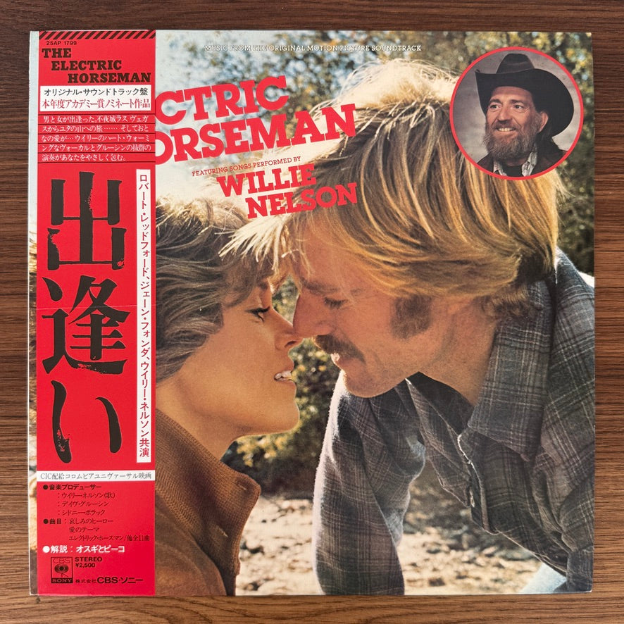 Willie Nelson / Dave Grusin – The Electric Horseman Original Soundtrack Japan Vinyl