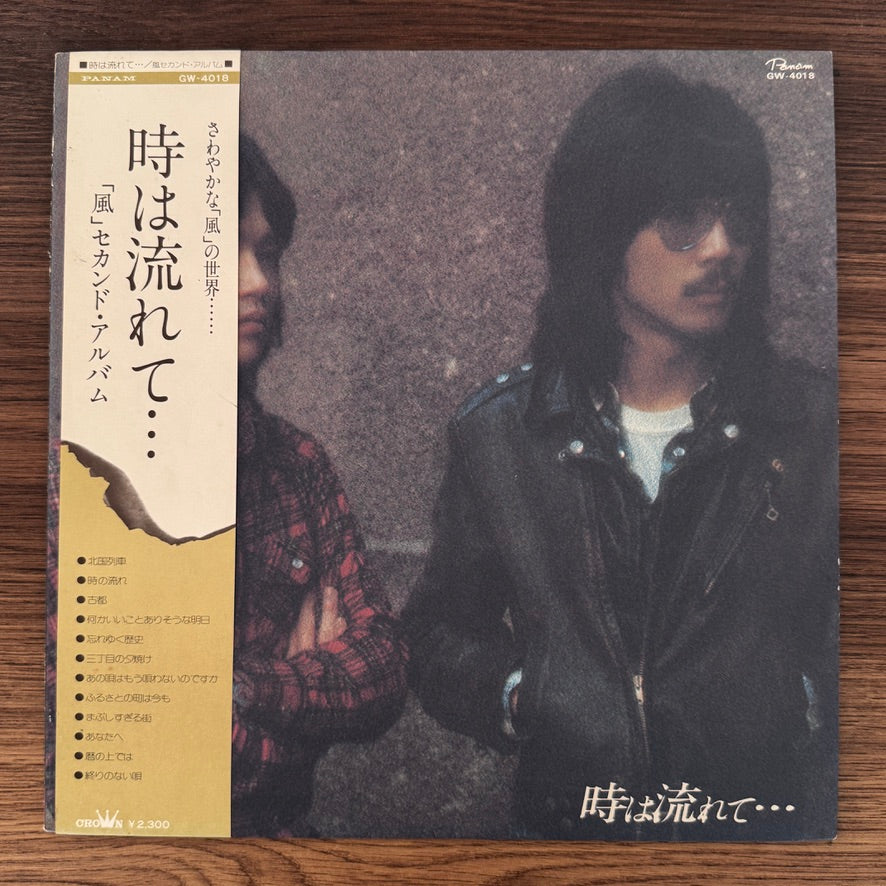 Kaze – Toki wa Nagarete…