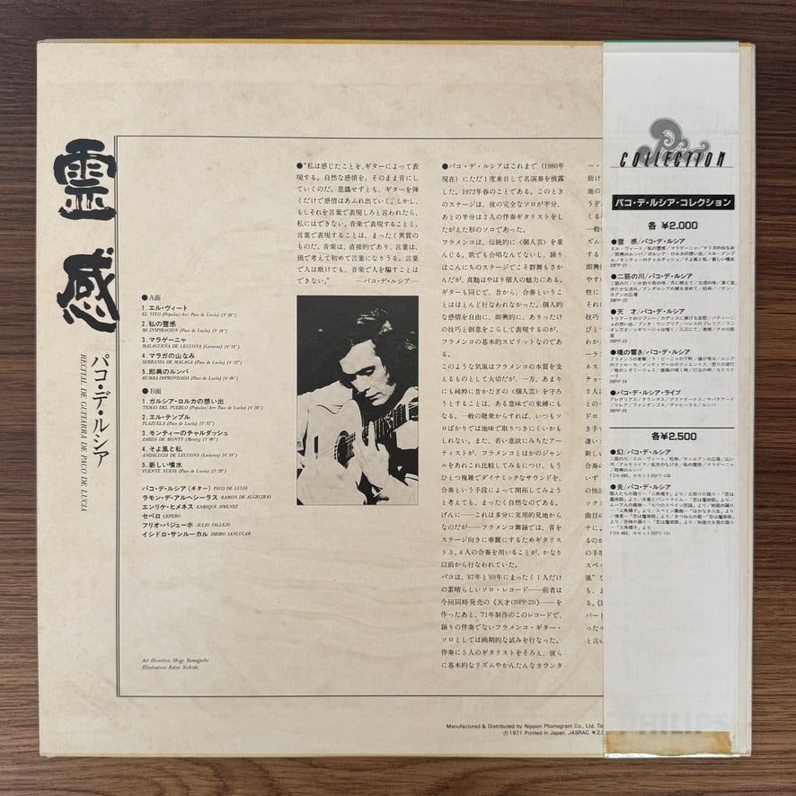 Paco De Lucia – Recital De Guitarra De Paco De Lucia
