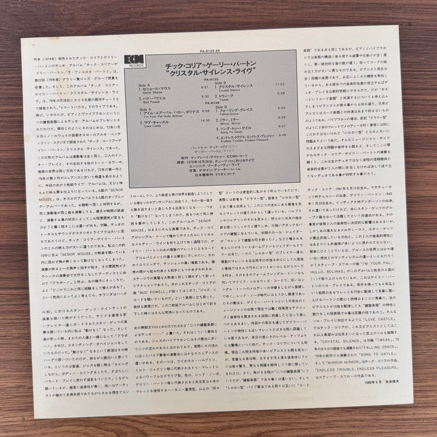 Chick Corea And Gary Burton – In Concert, Zürich, October 28, 1979 Japan Vinyl