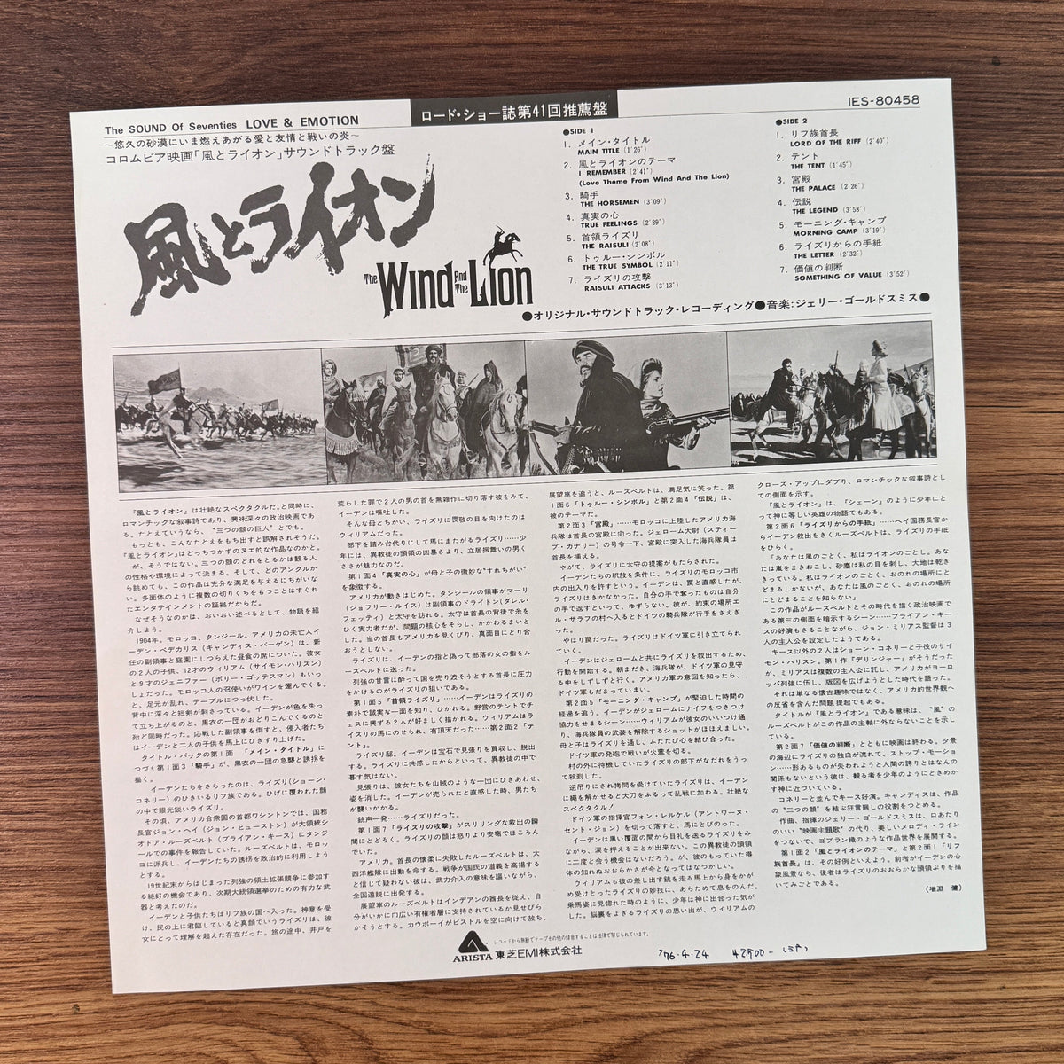 Jerry Goldsmith – The Wind And The Lion Original Soundtrack Japan Vinyl