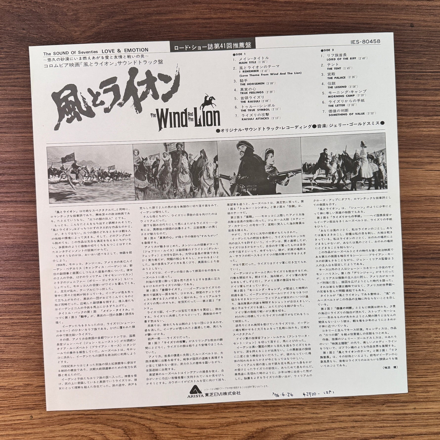Jerry Goldsmith – The Wind And The Lion Original Soundtrack Japan Vinyl
