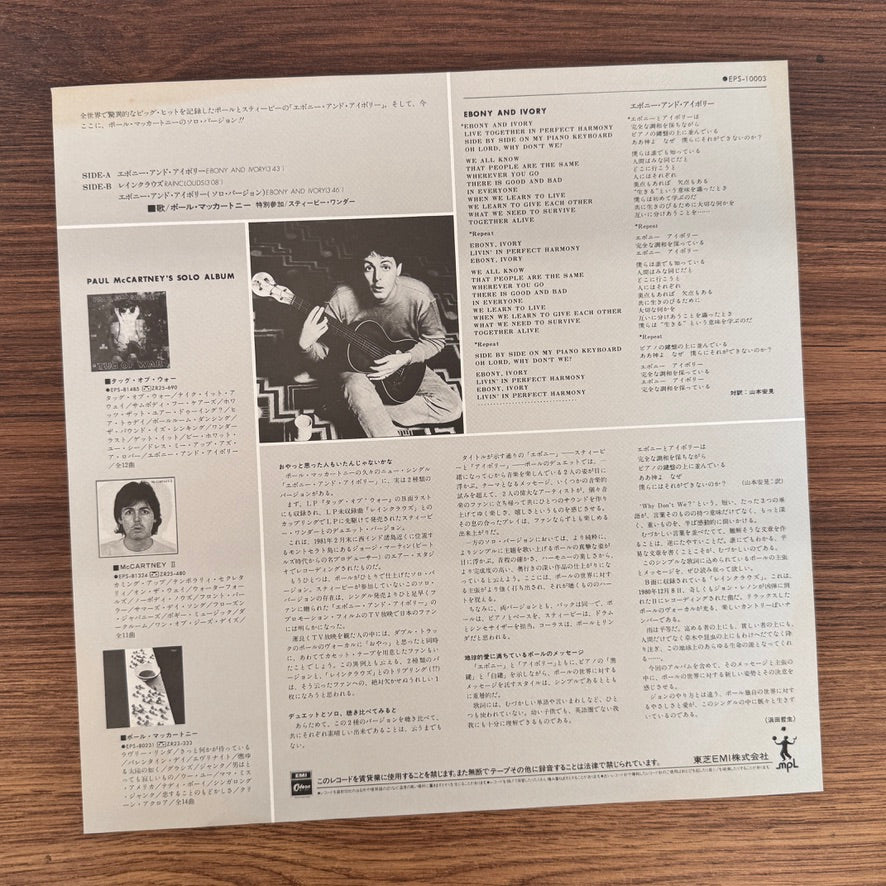Paul McCartney – Ebony And Ivory Japan Vinyl