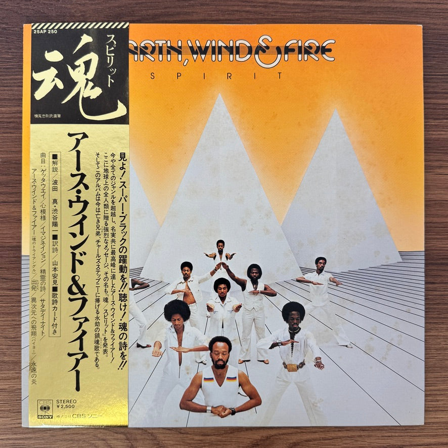 Earth, Wind & Fire – Spirit