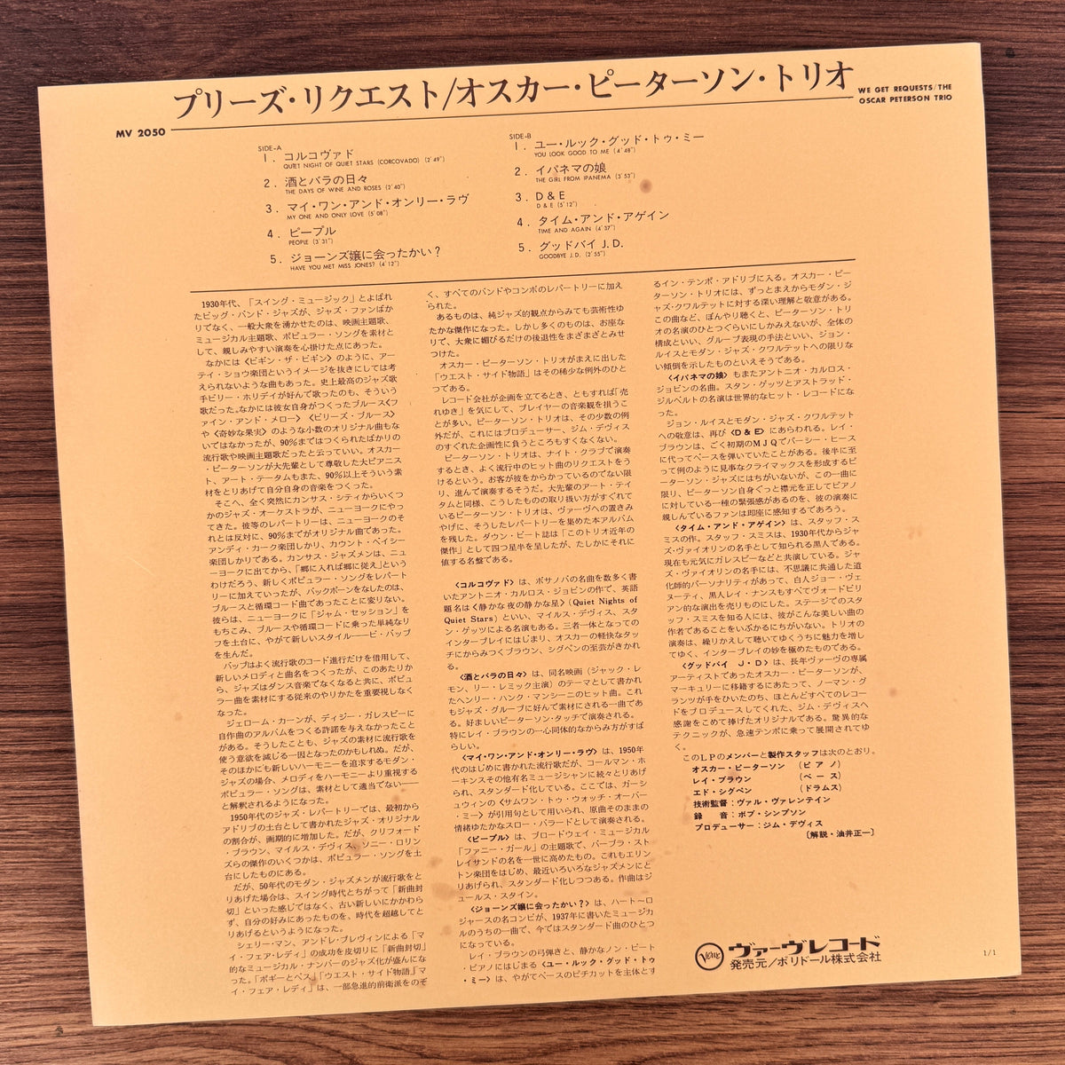 The Oscar Peterson Trio – We Get Requests Japan Vinyl