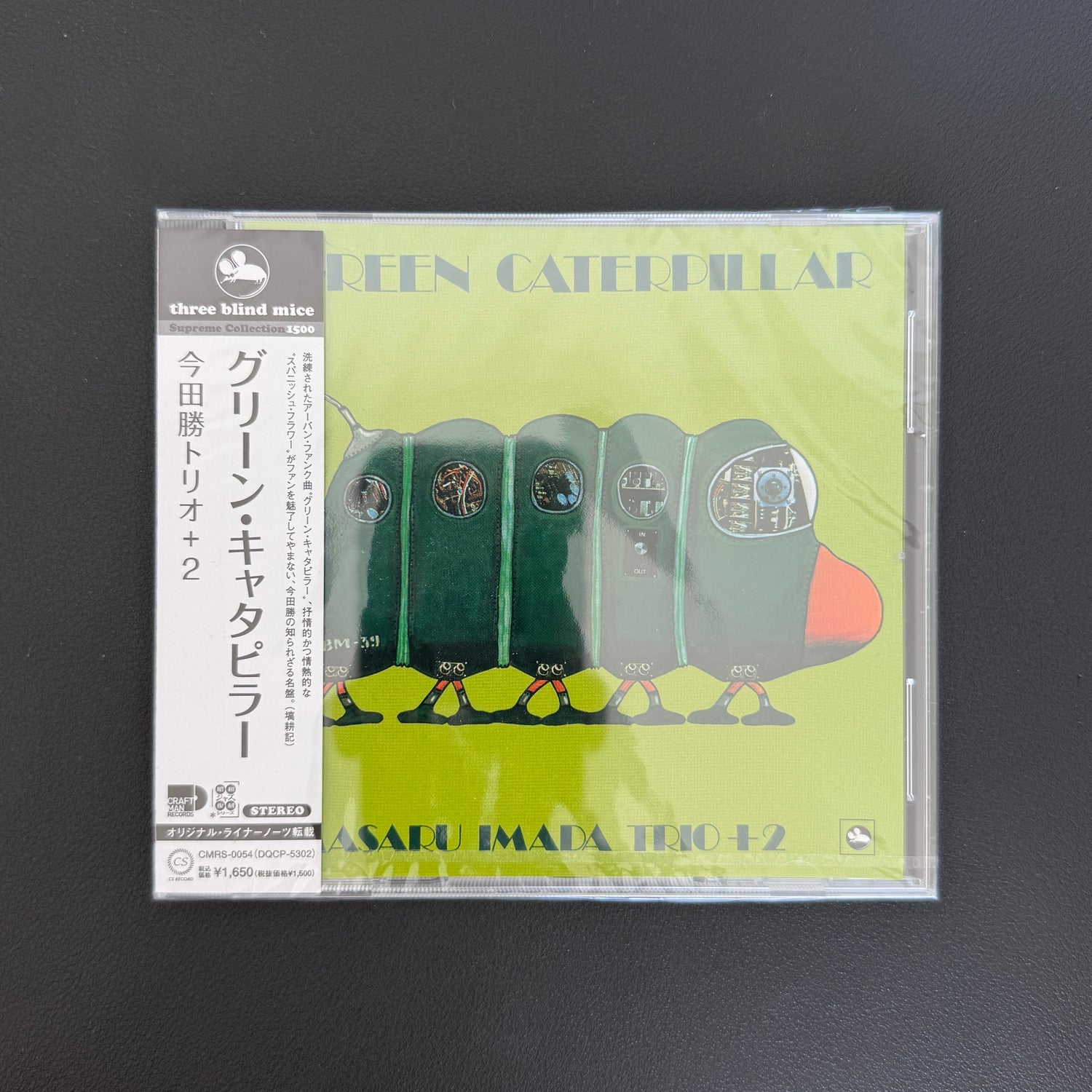 Masaru Imada Trio +2 – Green Caterpillar CD