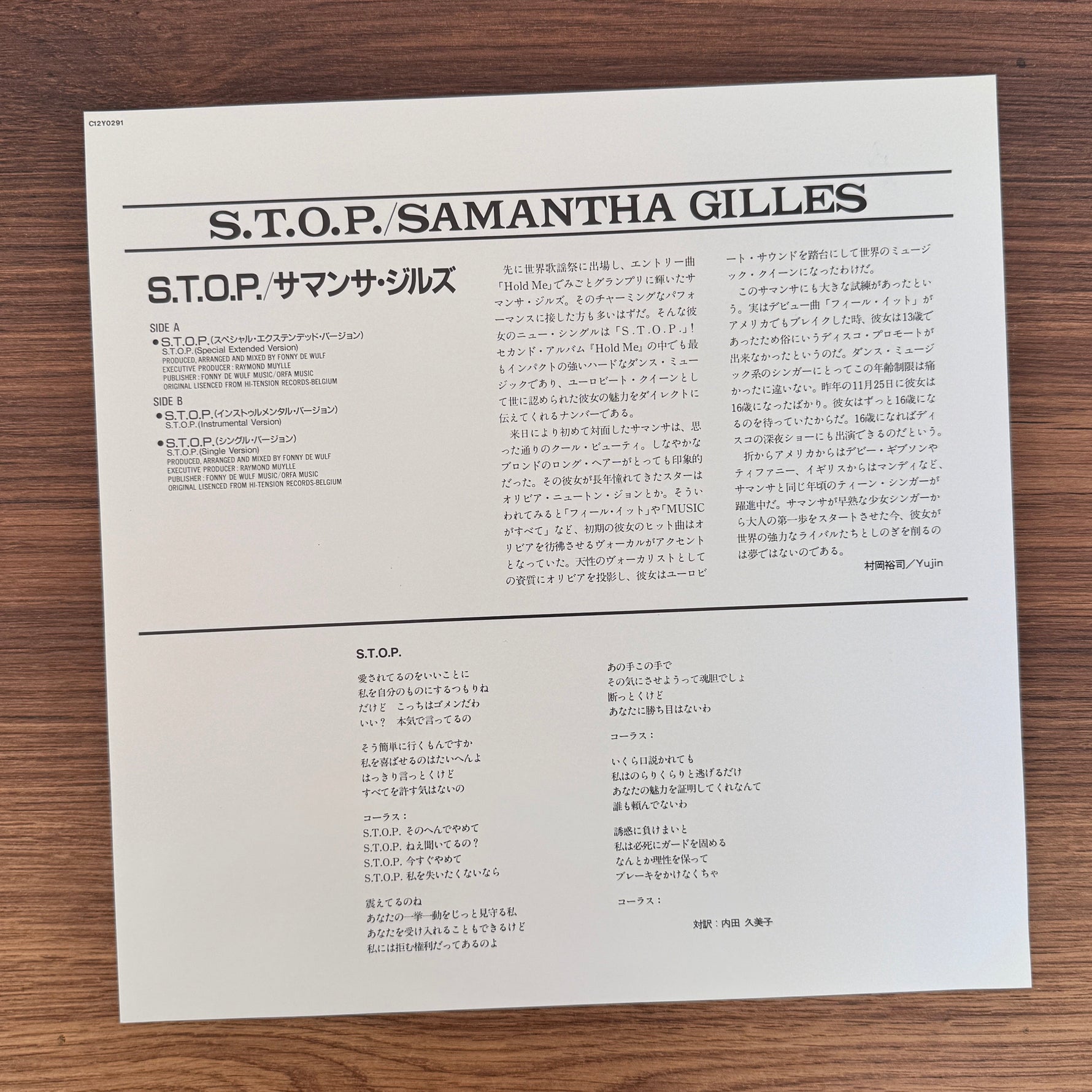 Samantha Gilles – S.T.O.P. Japan Vinyl