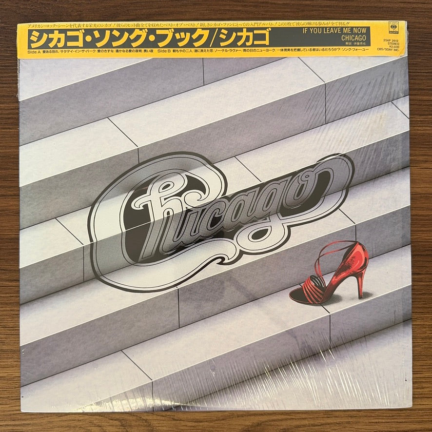 Chicago – If You Leave Me Now