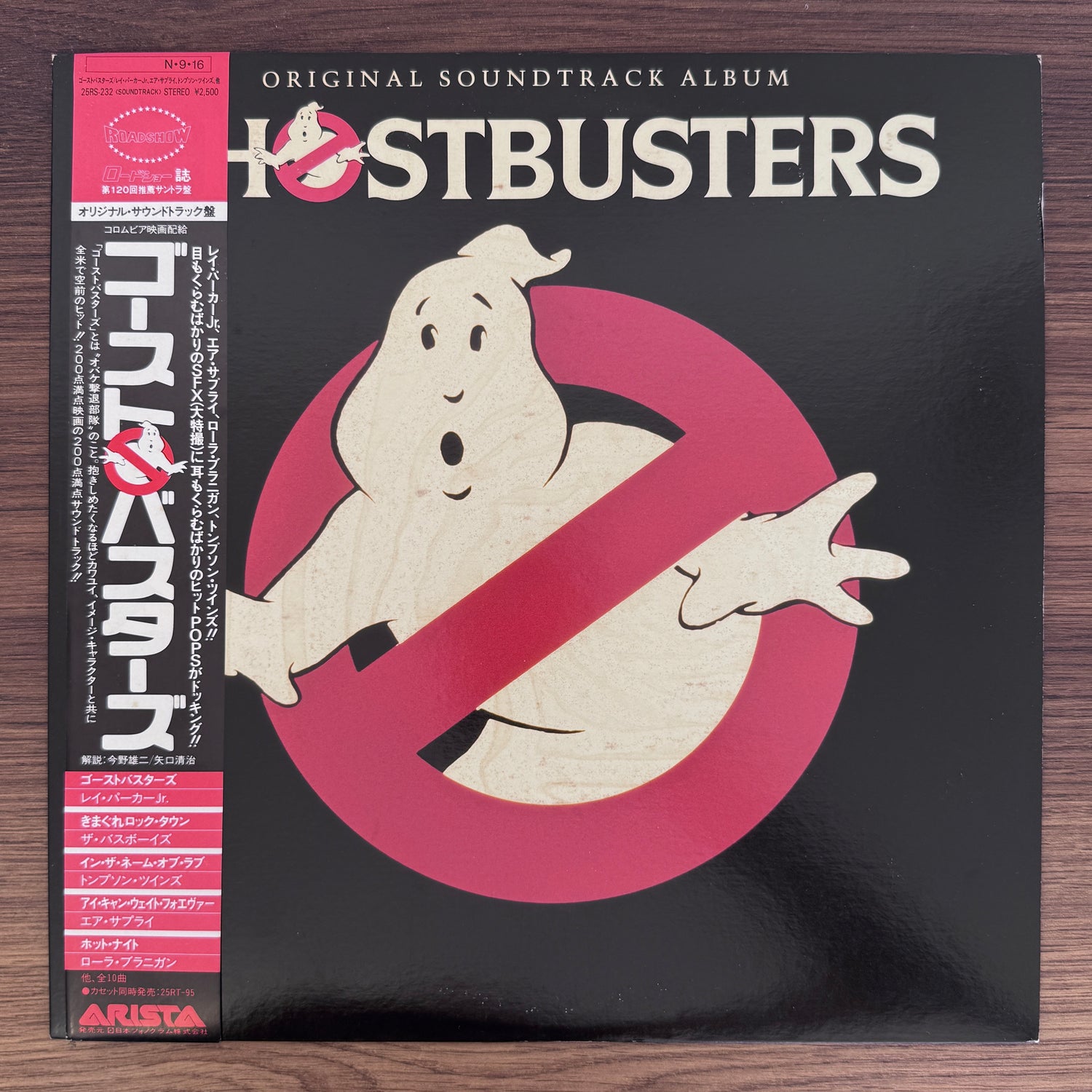 Ghostbusters - Original Soundtrack Album