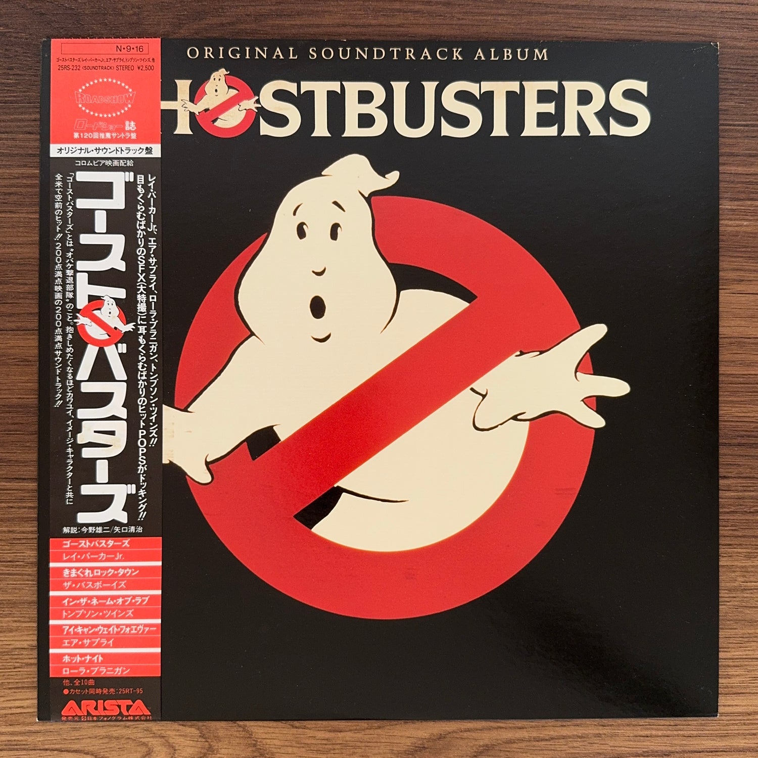 Ghostbusters Original Soundtrack