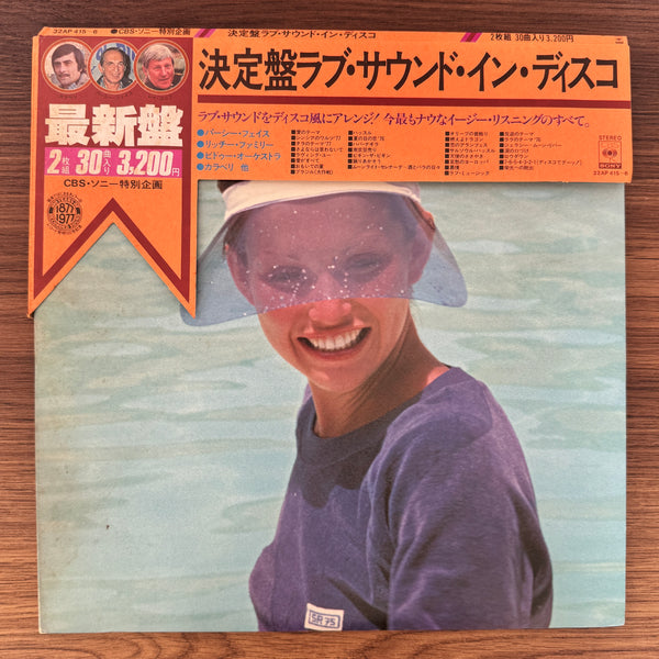 Love Sounds In Disco