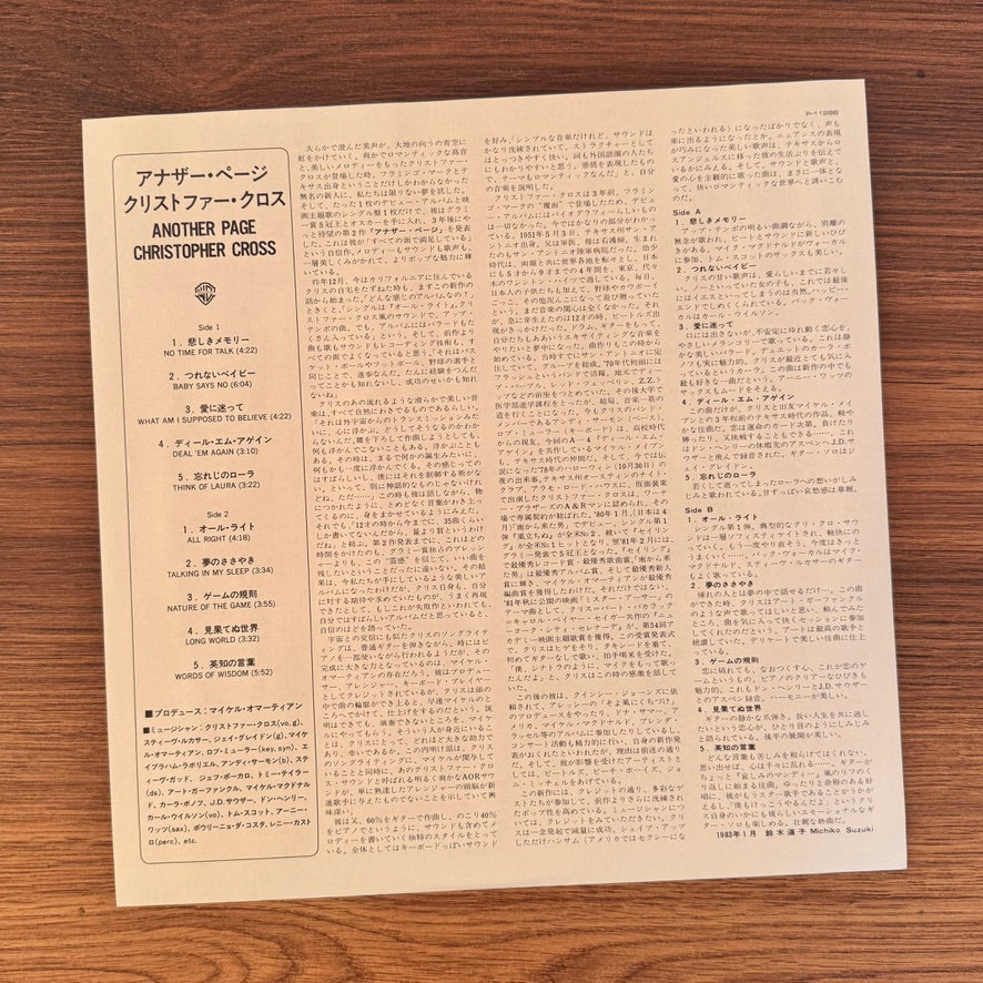 Christopher Cross – Another Page Japan Vinyl