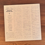Christopher Cross – Another Page Japan Vinyl