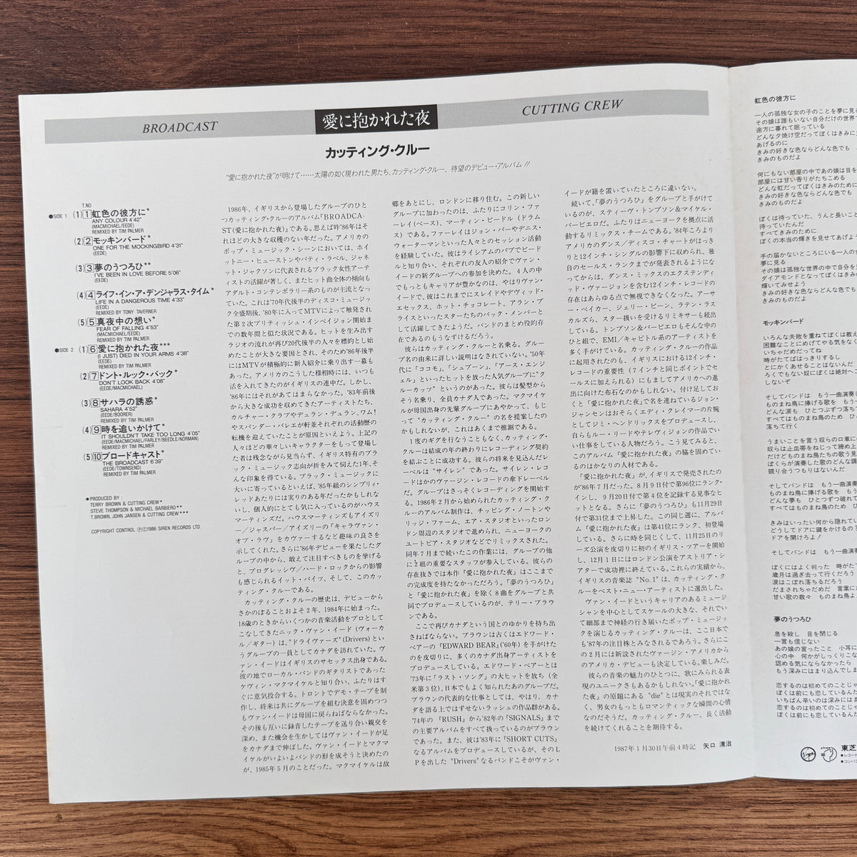 Cutting Crew – Broadcast Japan Vinyl