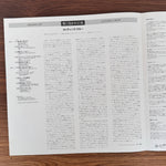 Cutting Crew – Broadcast Japan Vinyl