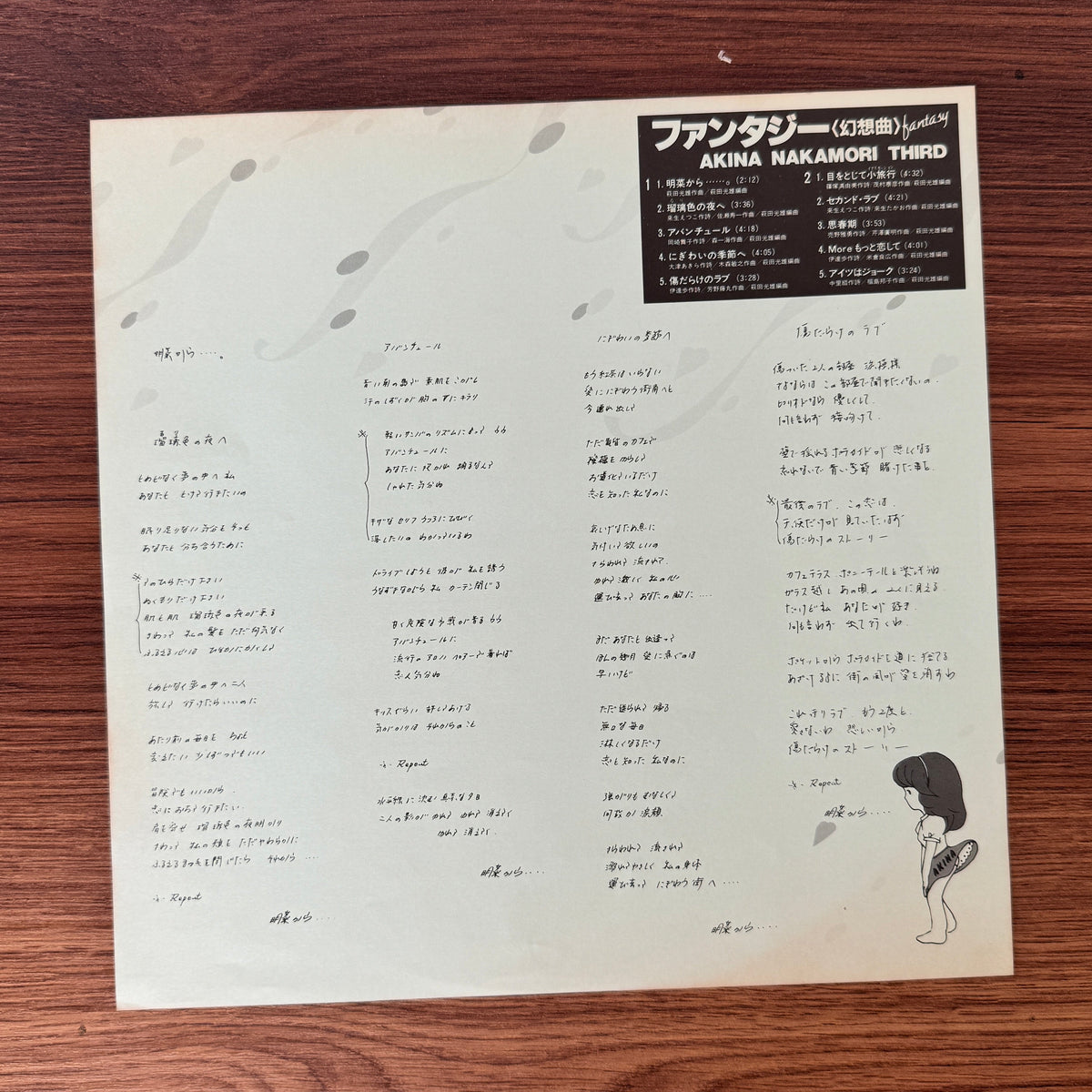 Akina Nakamori – Fantasy Japan Vinyl