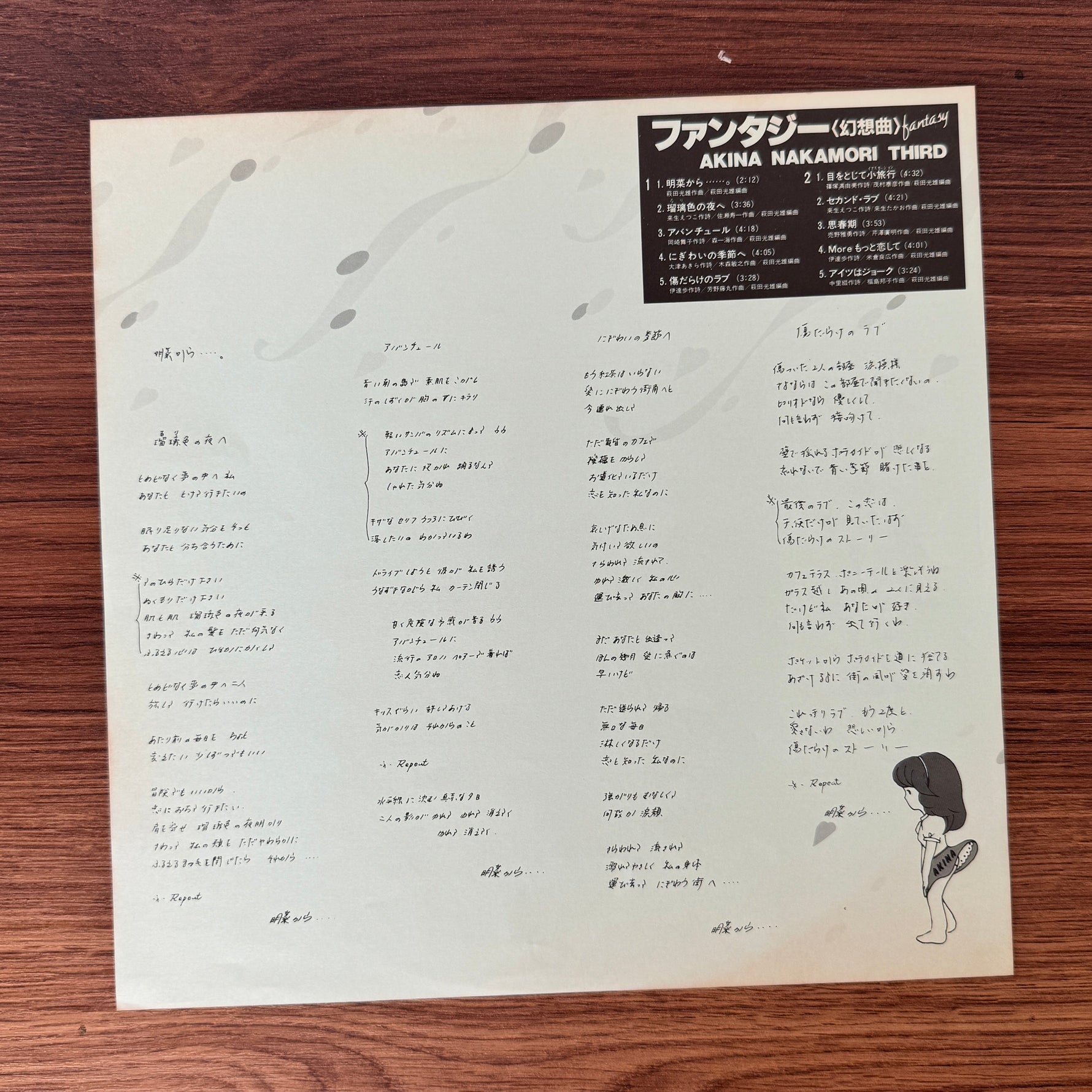 Akina Nakamori – Fantasy Japan Vinyl