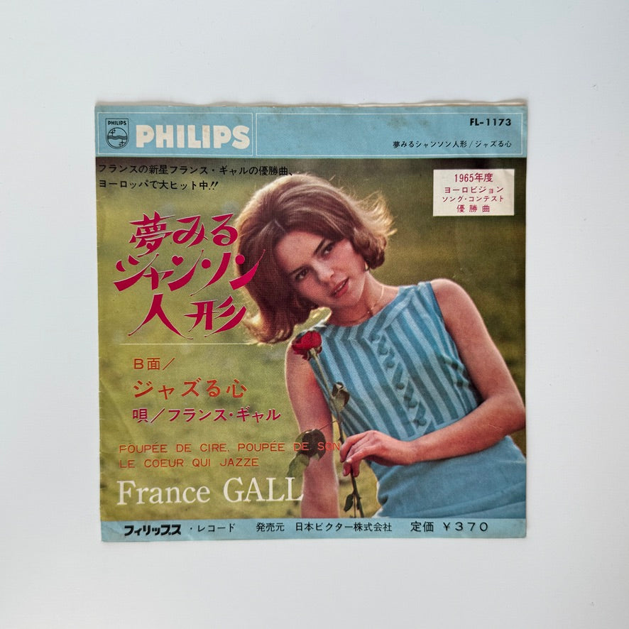 France Gall – Poupée De Cire, Poupée De Son / Le Cœur Qui Jazze
