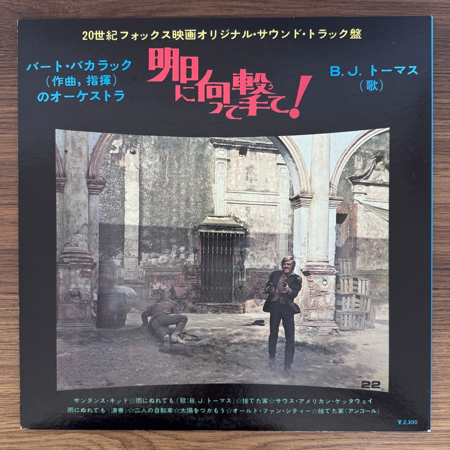Burt Bacharach – Butch Cassidy And The Sundance Kid Original Soundtrack