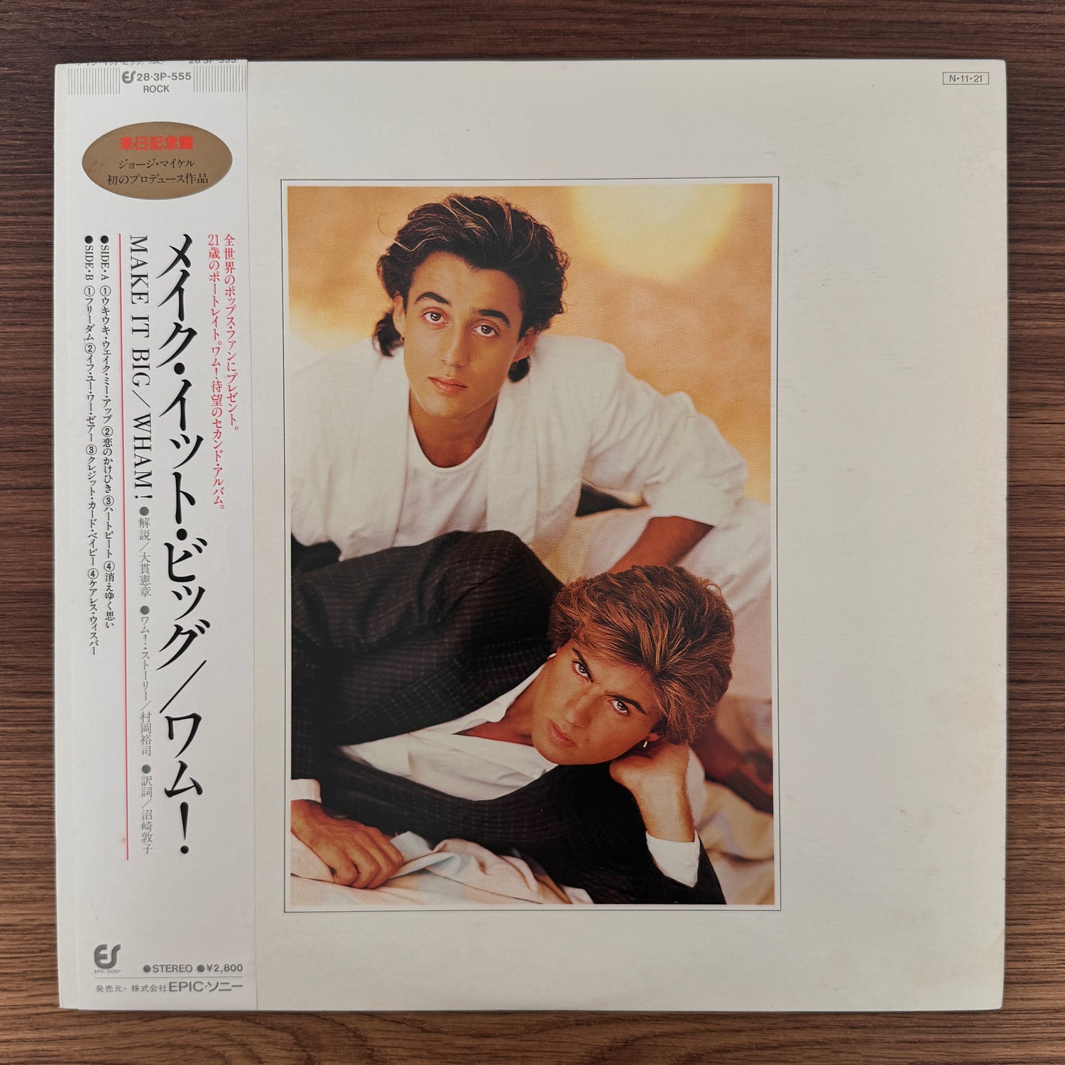 Wham! – Make It Big