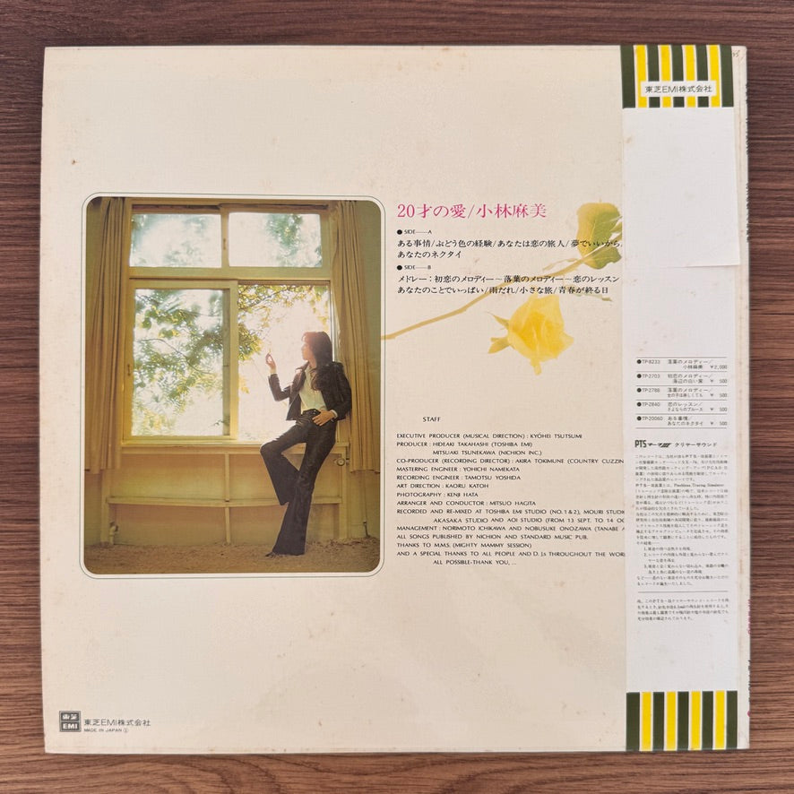 Asami Kobayashi – Hatachi No Ai Japan Vinyl